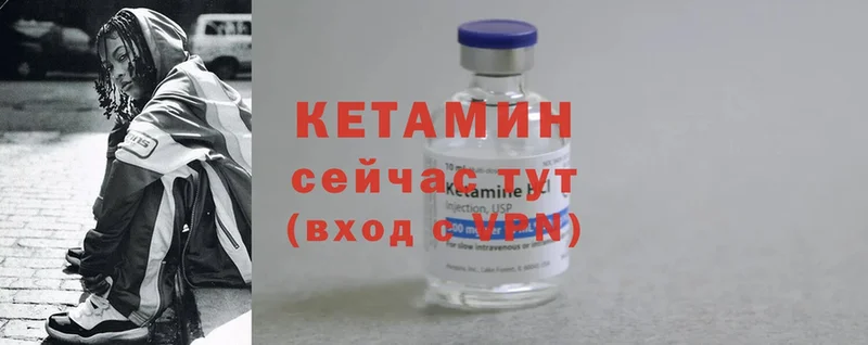 КЕТАМИН ketamine  даркнет Telegram  Вихоревка  наркотики 